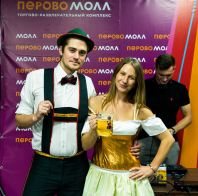 Октоберфест