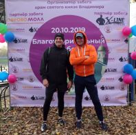 Благотворительный забег