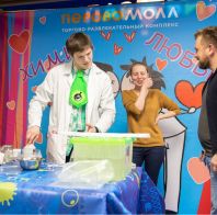 День влюбленных