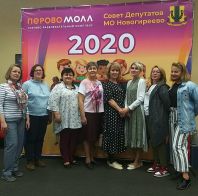 День учителя 2020