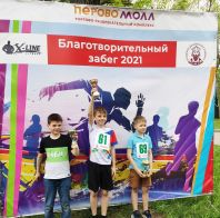 Благотворительный забег 2021