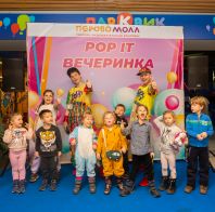 POP IT вечеринка