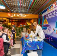 Космическое путешествие