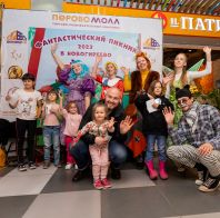 Фантастический пикник