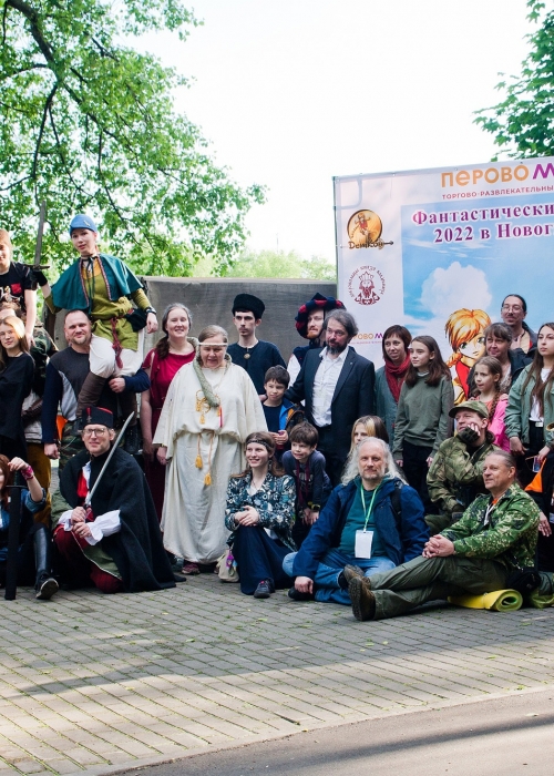 Фантастический пикник