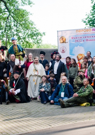 Фантастический пикник