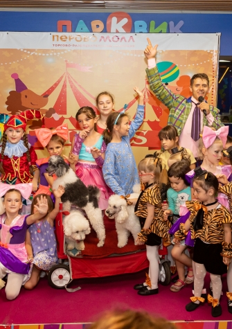 Интерактивное дог-шоу «Стиляги»