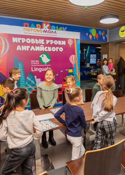 «Игровые уроки английского»