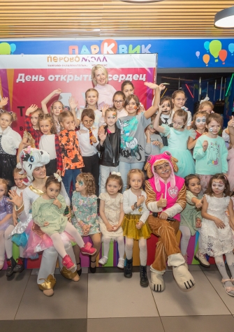 День открытых сердец