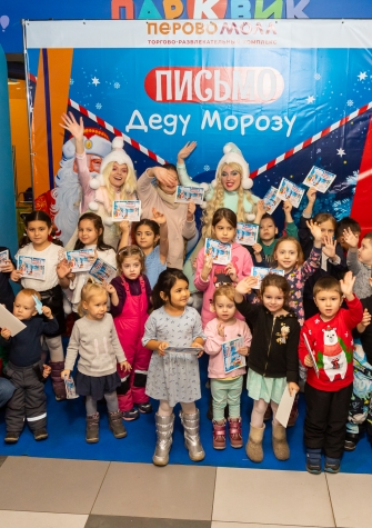 Мастер-класс «Письмо Деду Морозу»