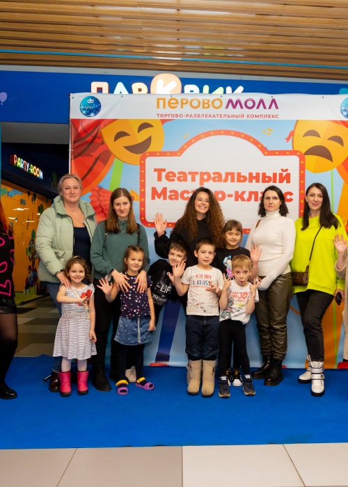 Театральный мастер-класс