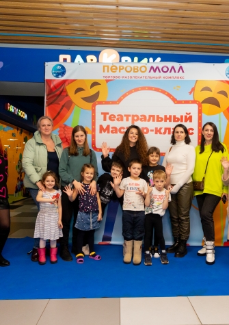 Театральный мастер-класс