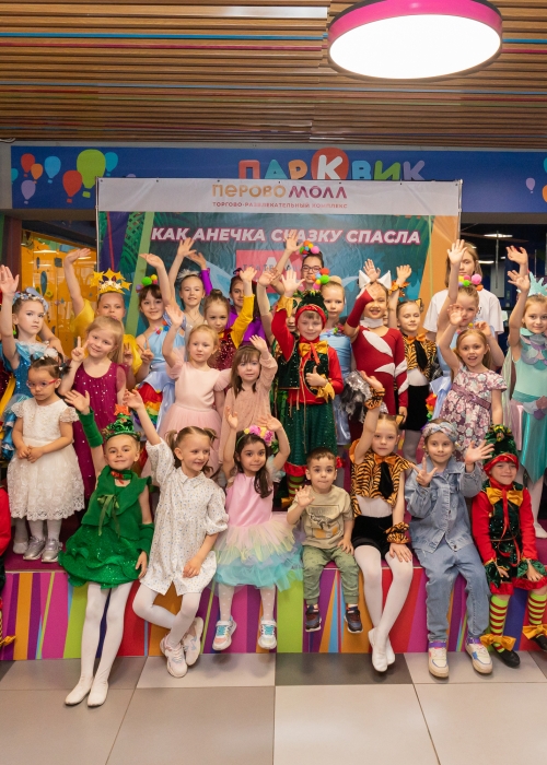 Как Анечка сказку спасла