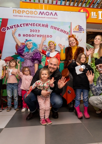 Фантастический пикник!