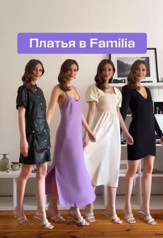 Берём курс на лето и выбираем женственные образы со скидками до -85%.