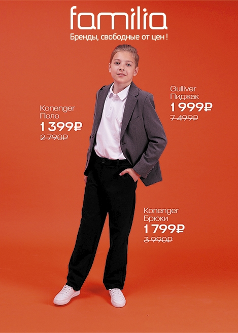 Красиво и удобно — наш девиз, когда дело касается одежды для школы.