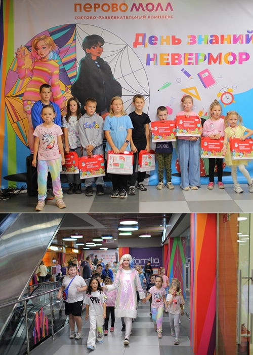 День знаний НЕВЕРМОР в ТРК «ПЕРОВО МОЛЛ»!